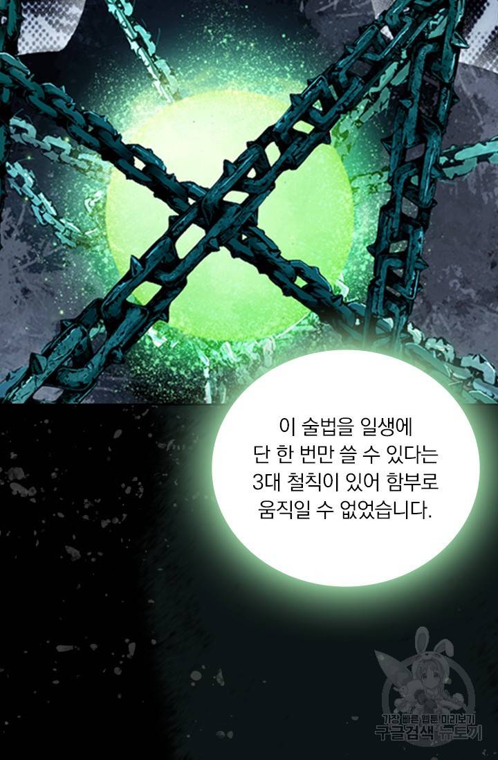 학사신공 22화 43