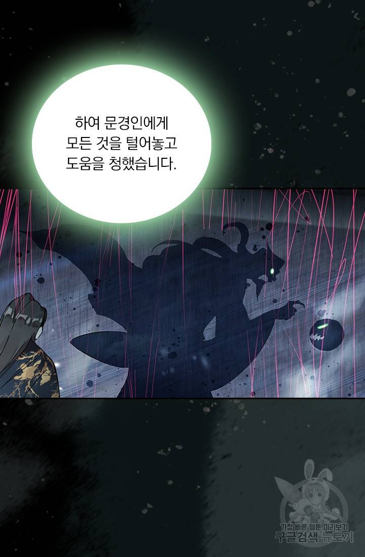 학사신공 22화 44