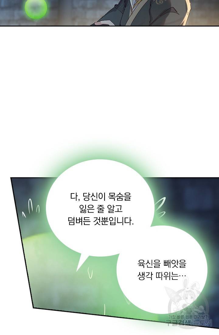 학사신공 22화 50