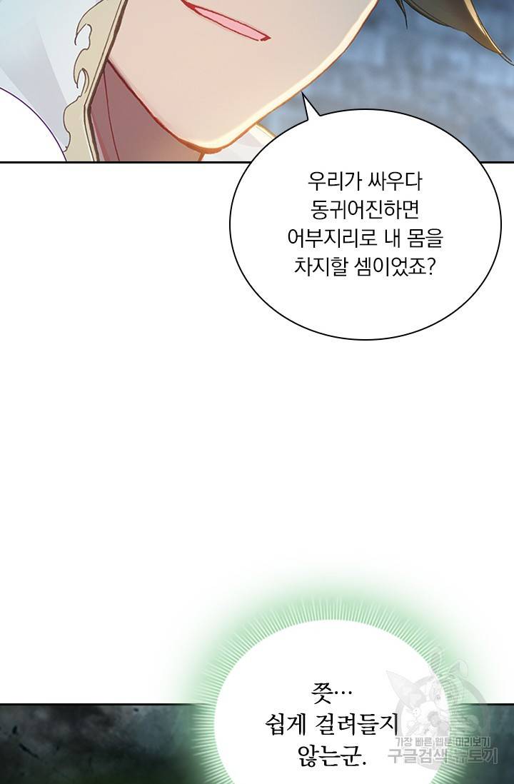 학사신공 22화 52