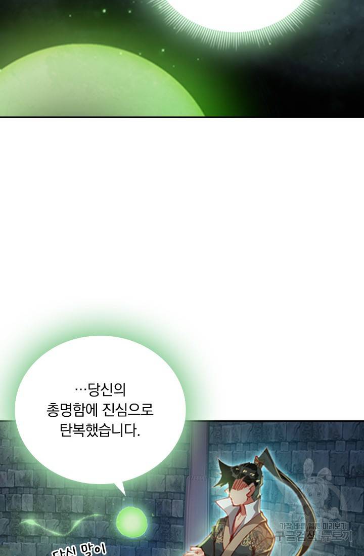 학사신공 22화 53