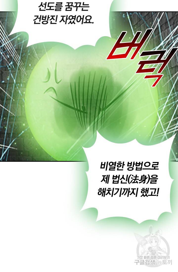 학사신공 22화 55