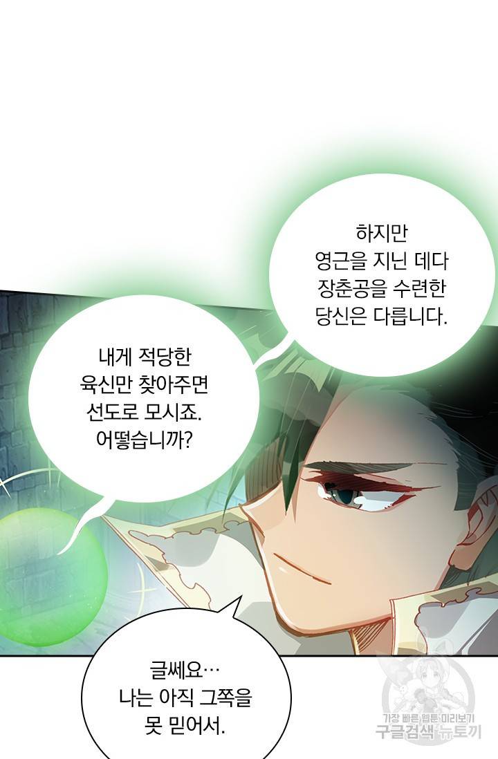 학사신공 22화 56