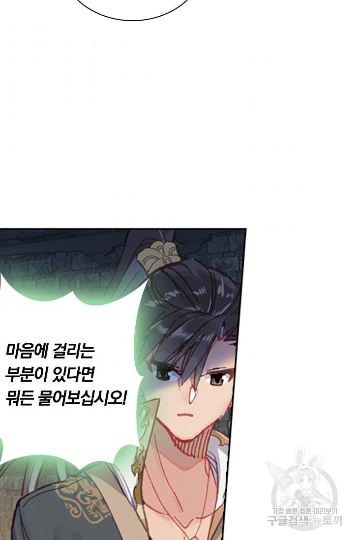 학사신공 22화 57