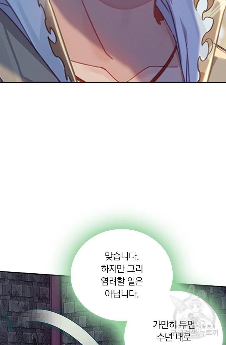 학사신공 22화 60