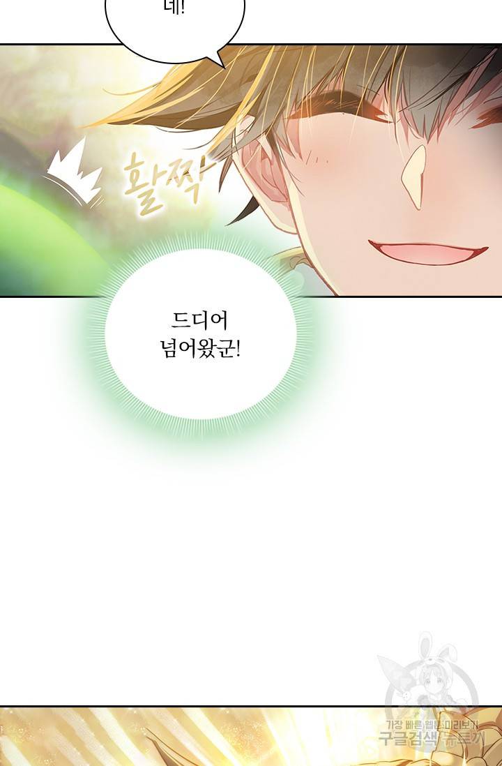 학사신공 22화 63