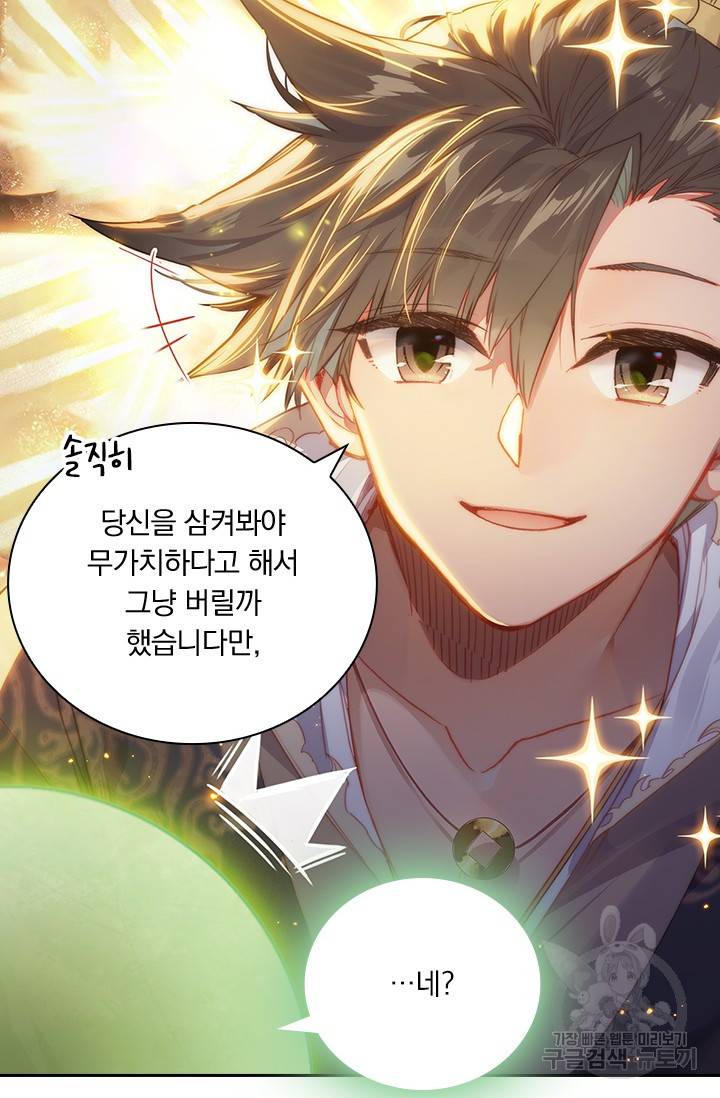 학사신공 22화 64