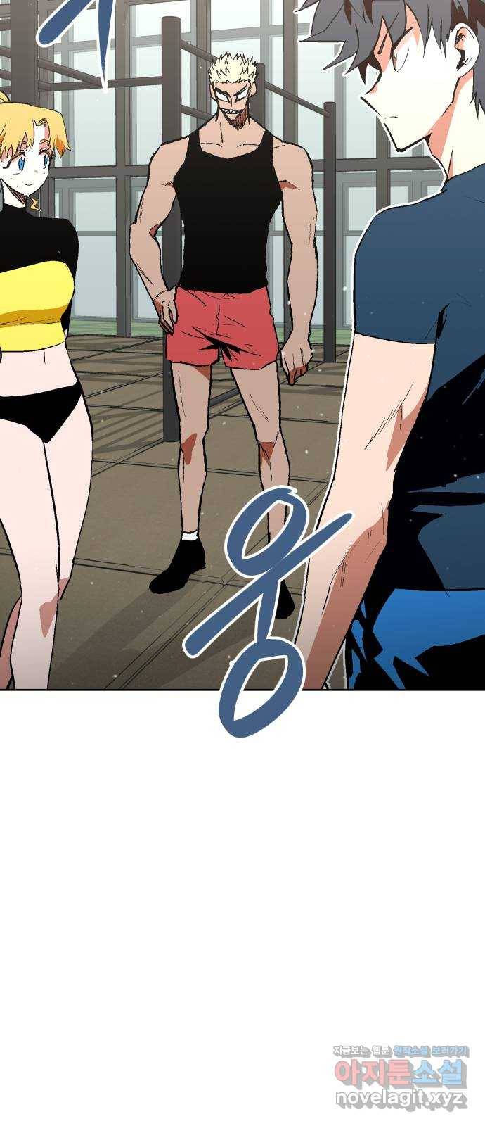 스트릿 워크아웃 47화 3