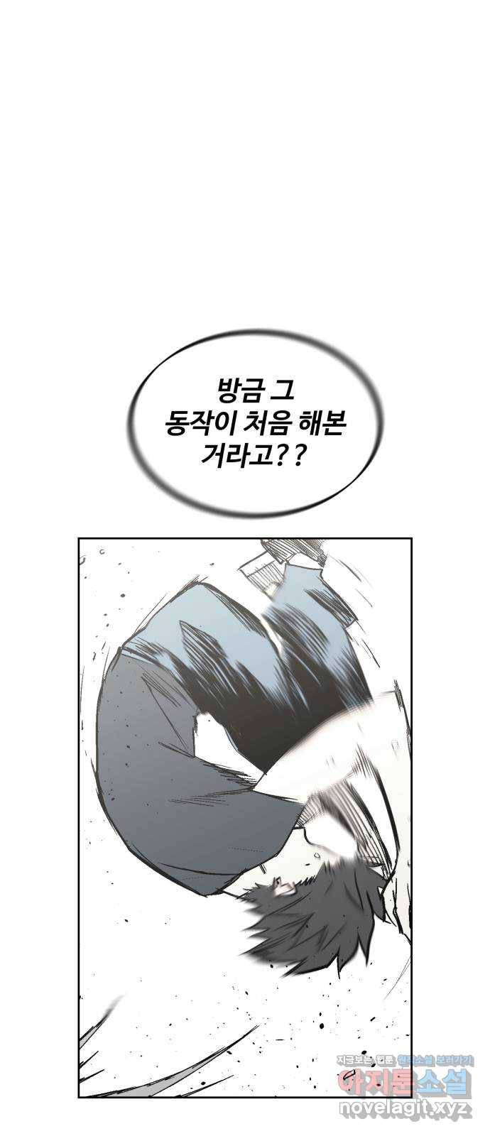 스트릿 워크아웃 47화 58
