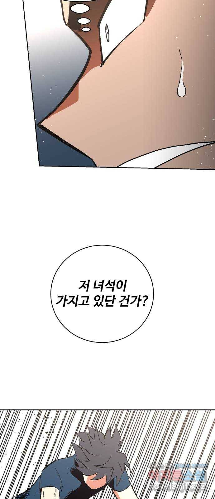 스트릿 워크아웃 47화 63