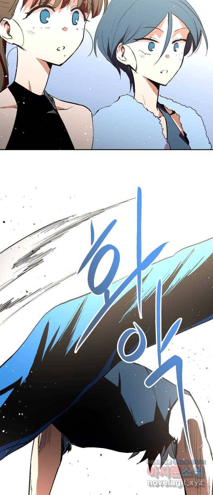 스트릿 워크아웃 47화 74