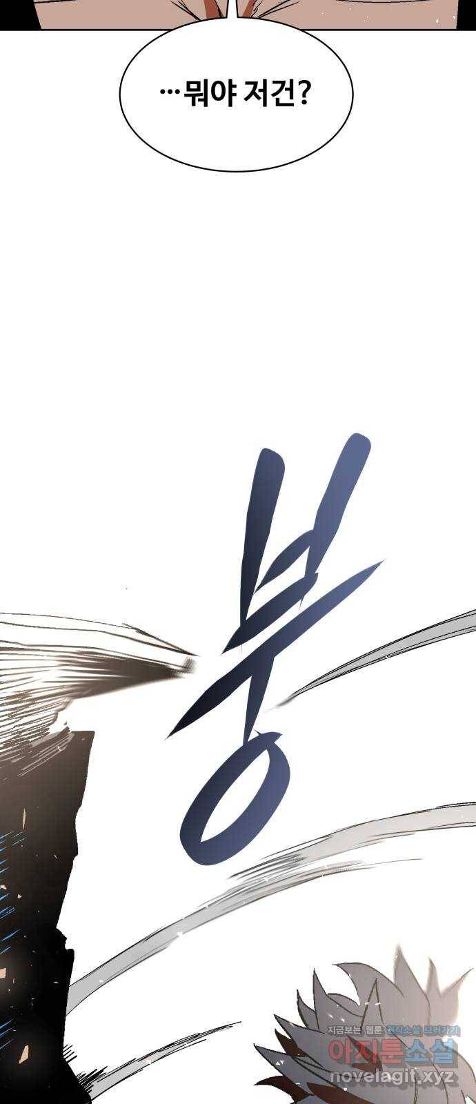 스트릿 워크아웃 47화 76