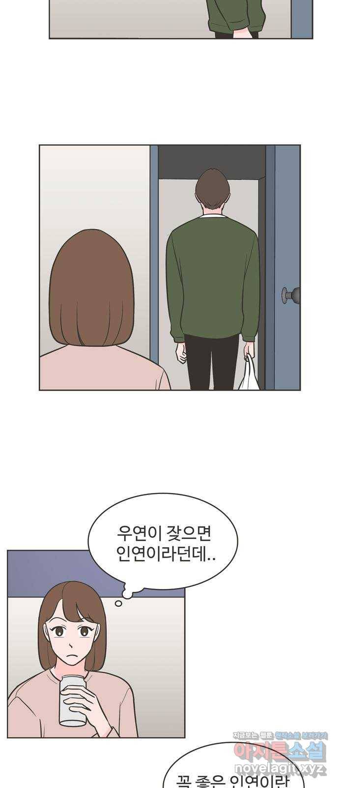 이건 그냥 연애 이야기 19화 2