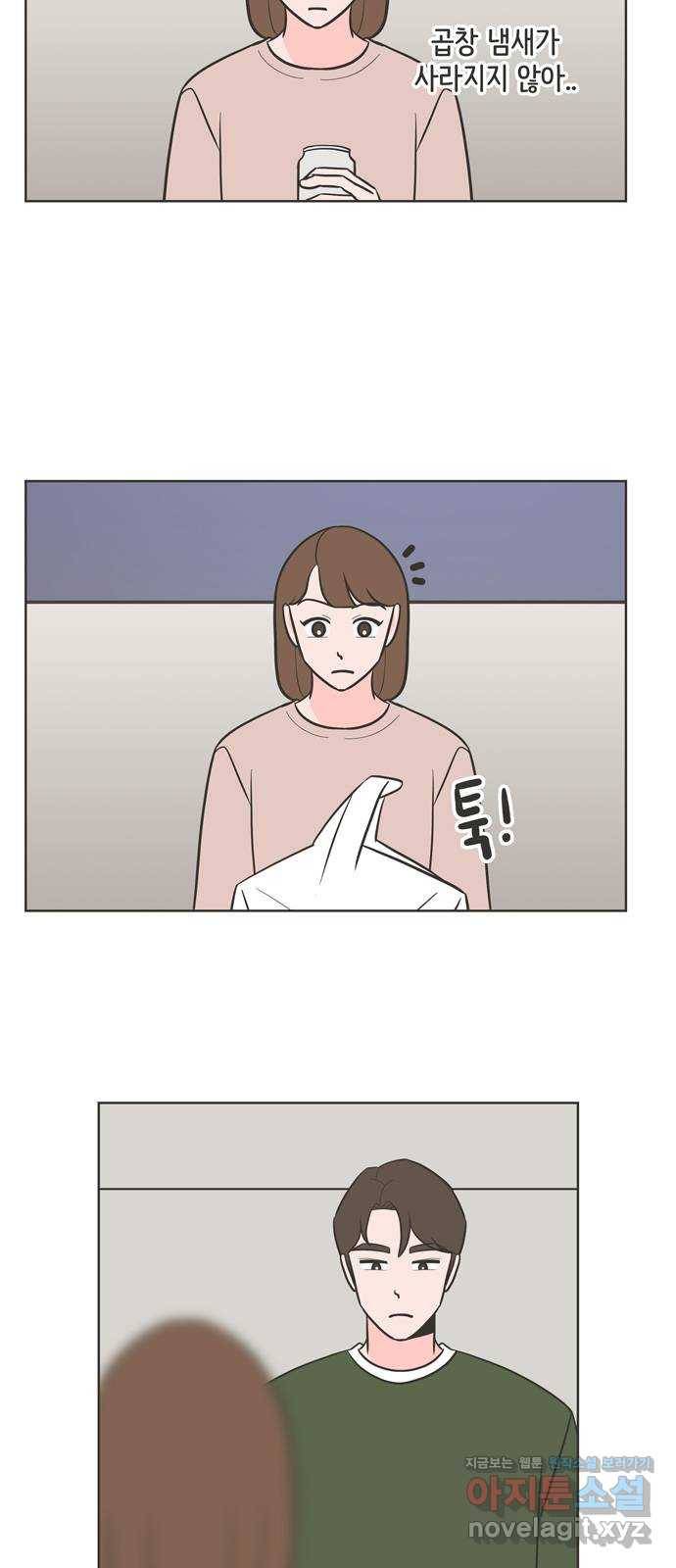 이건 그냥 연애 이야기 19화 4