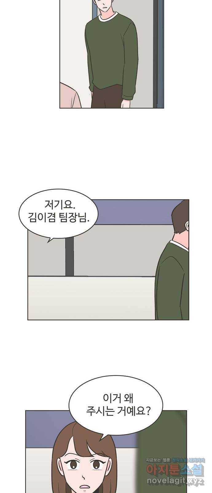 이건 그냥 연애 이야기 19화 7