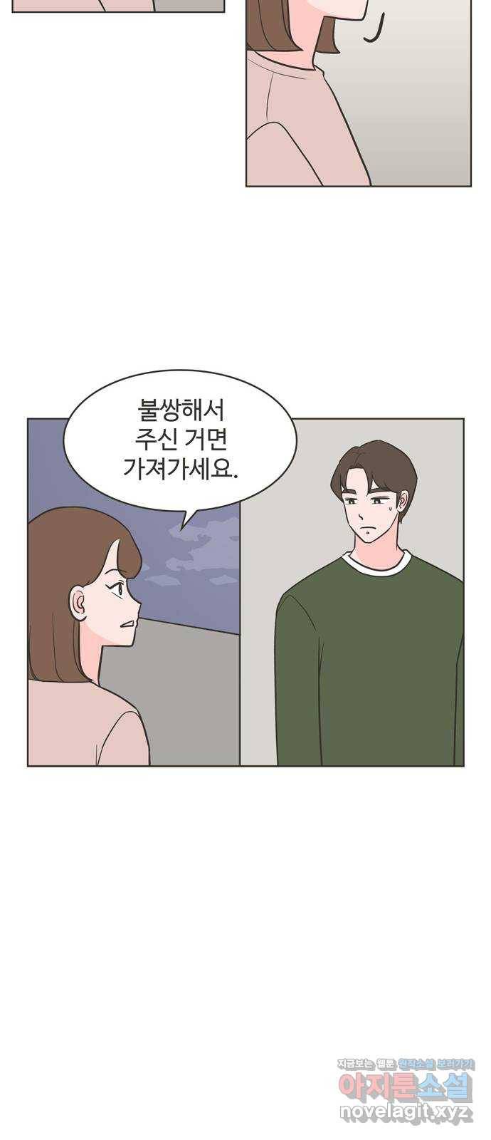 이건 그냥 연애 이야기 19화 9