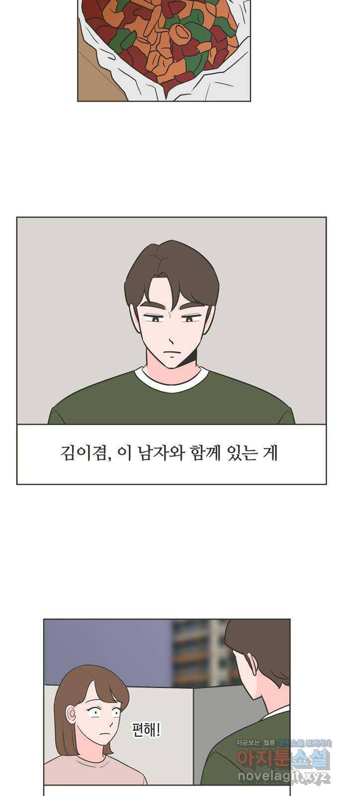 이건 그냥 연애 이야기 19화 12
