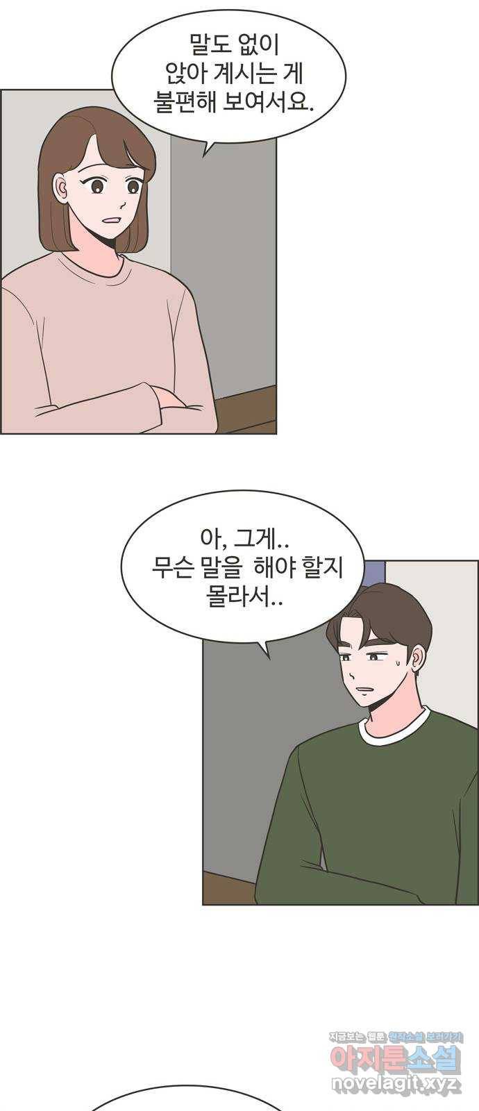 이건 그냥 연애 이야기 19화 15