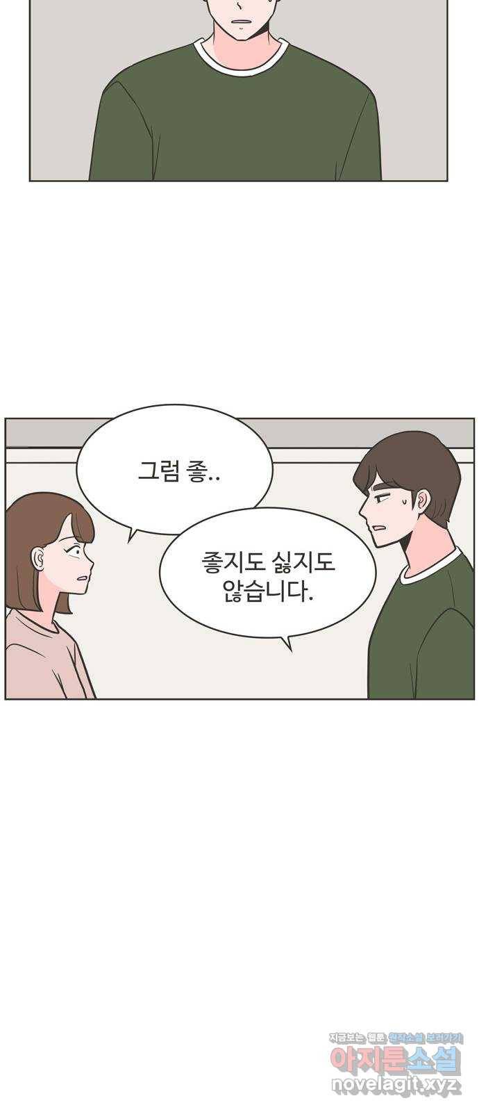 이건 그냥 연애 이야기 19화 17