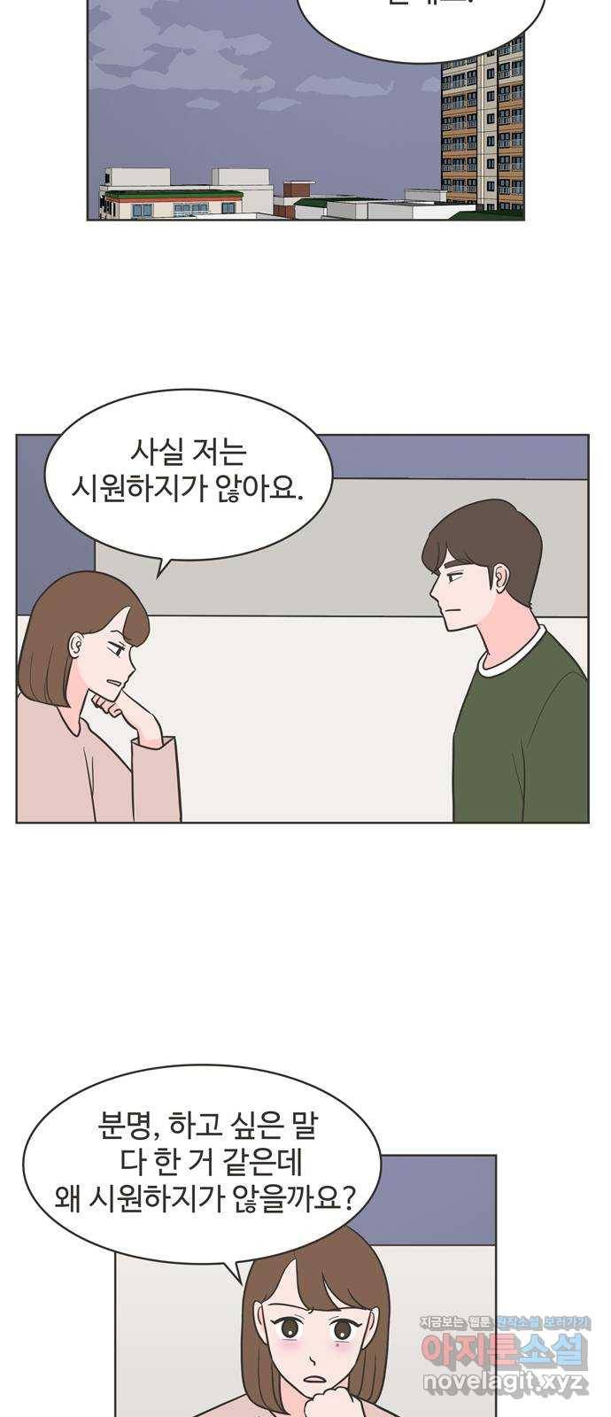 이건 그냥 연애 이야기 19화 27