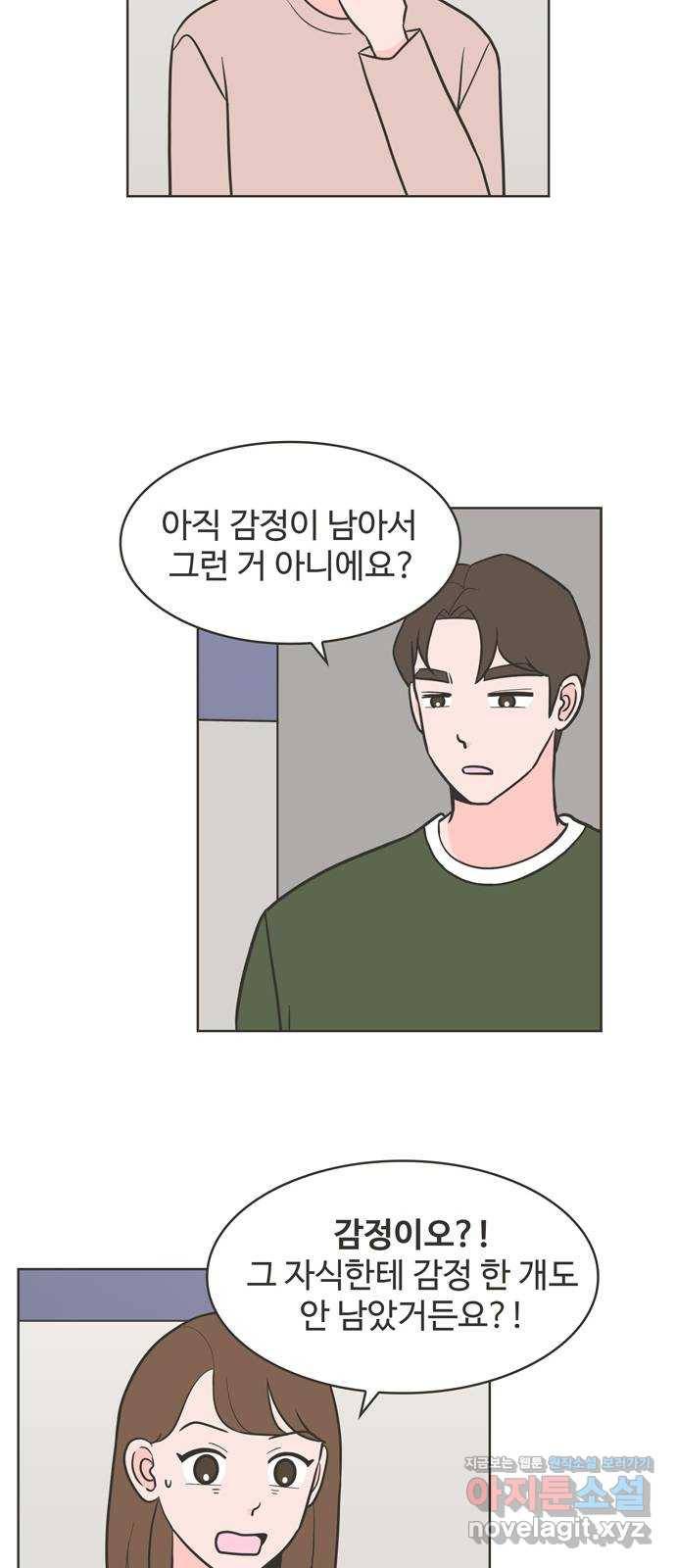 이건 그냥 연애 이야기 19화 28