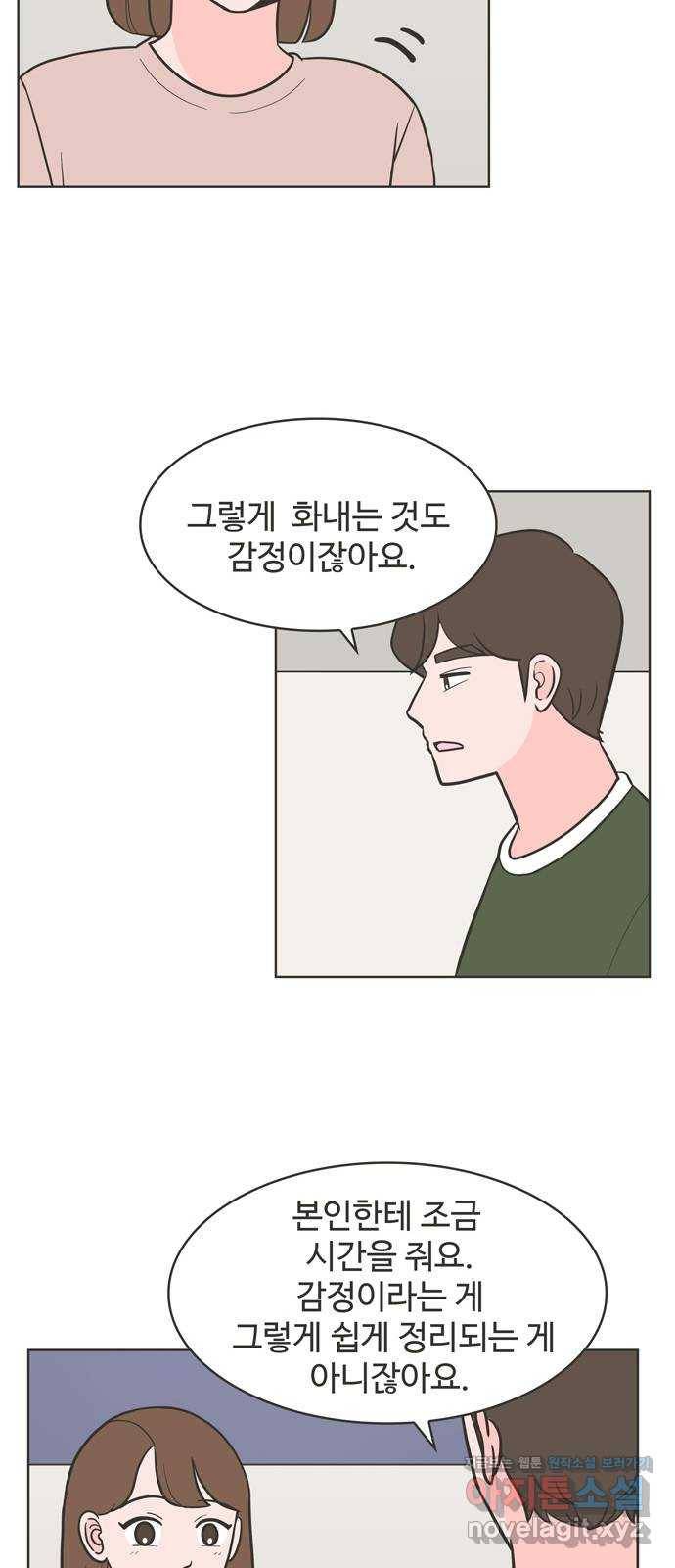 이건 그냥 연애 이야기 19화 29