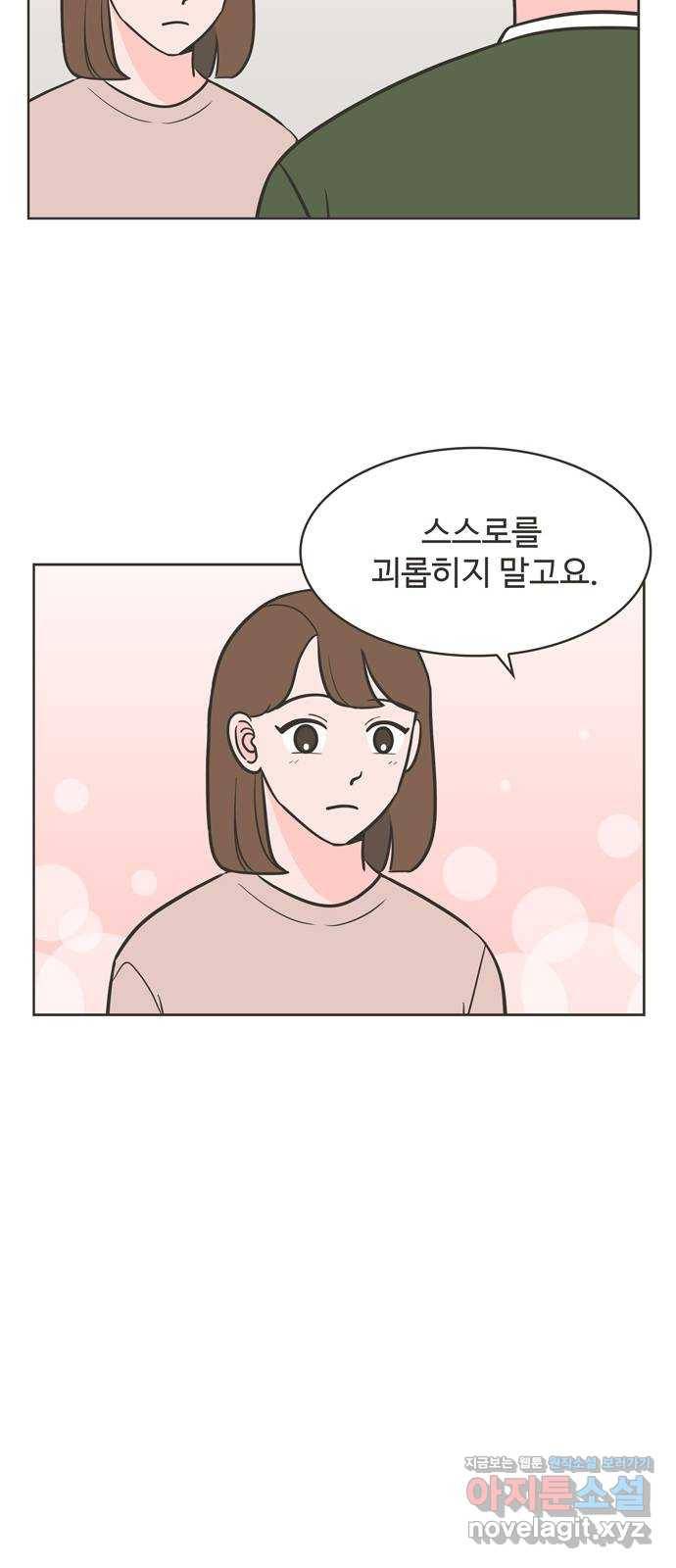 이건 그냥 연애 이야기 19화 30