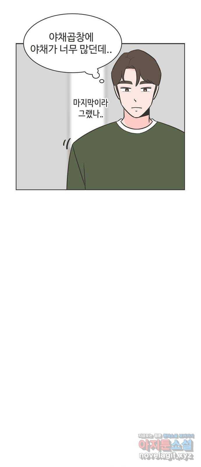이건 그냥 연애 이야기 19화 33