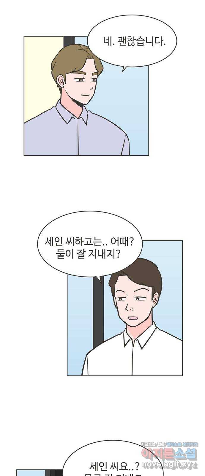이건 그냥 연애 이야기 19화 35
