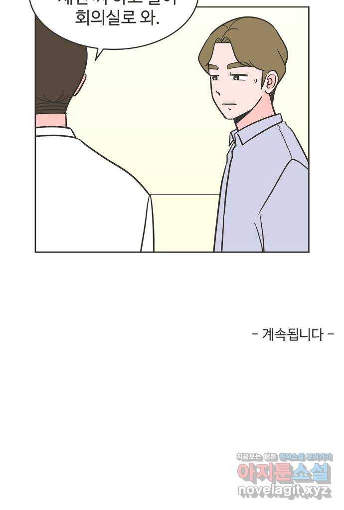 이건 그냥 연애 이야기 19화 37