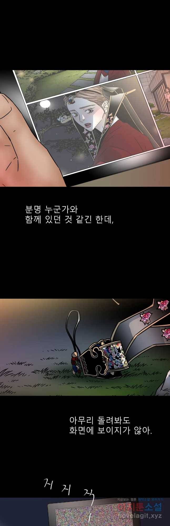 살맛 : 전생에 나라를 구했습니다 살맛  전생에 나라를 구했습니다 79화 3