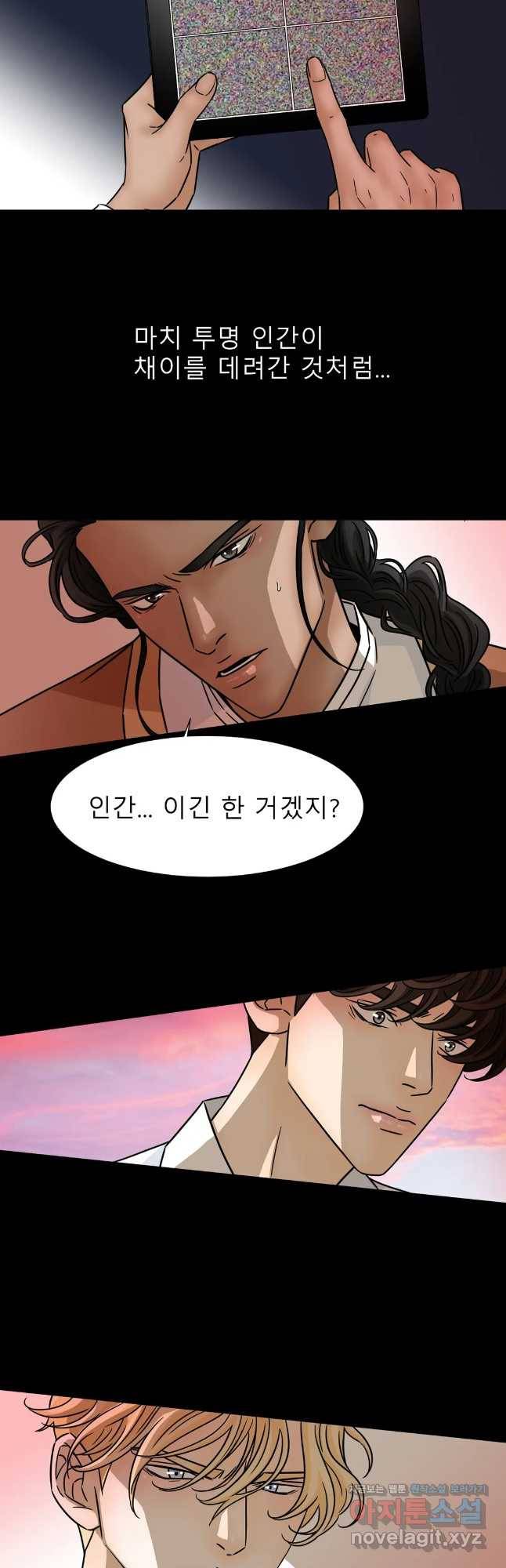 살맛 : 전생에 나라를 구했습니다 살맛  전생에 나라를 구했습니다 79화 4