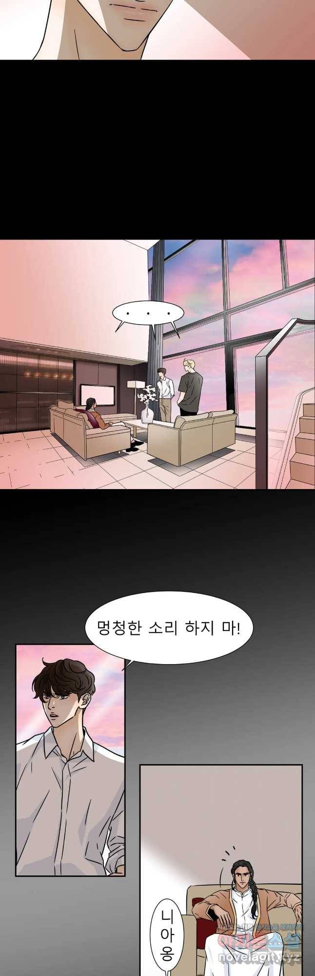 살맛 : 전생에 나라를 구했습니다 살맛  전생에 나라를 구했습니다 79화 5