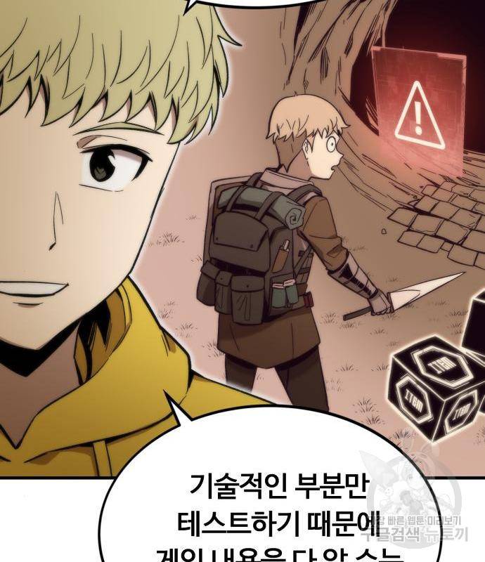 최강부캐 49화 17