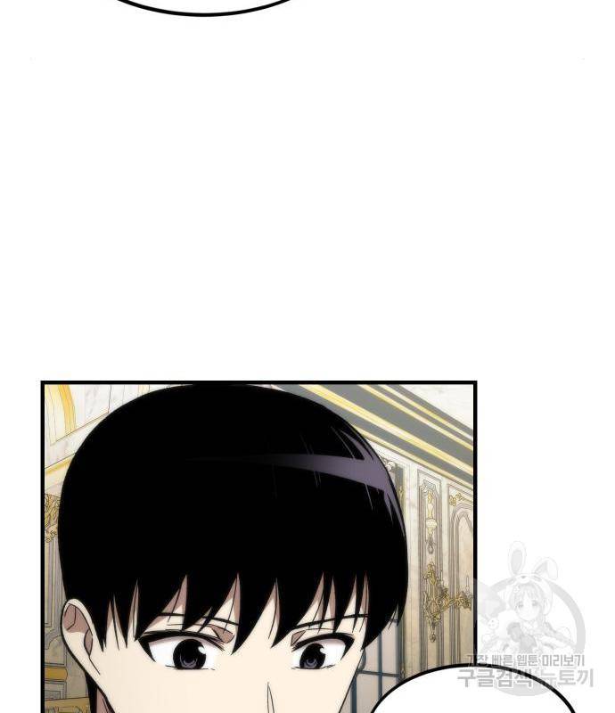 최강부캐 49화 20
