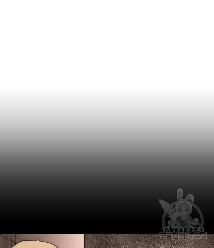 최강부캐 49화 27