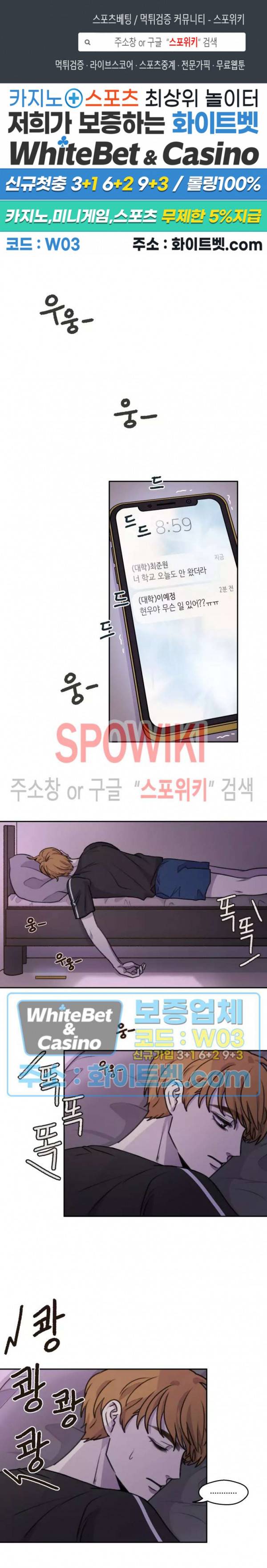 글로 쓰는 관계 29화 1