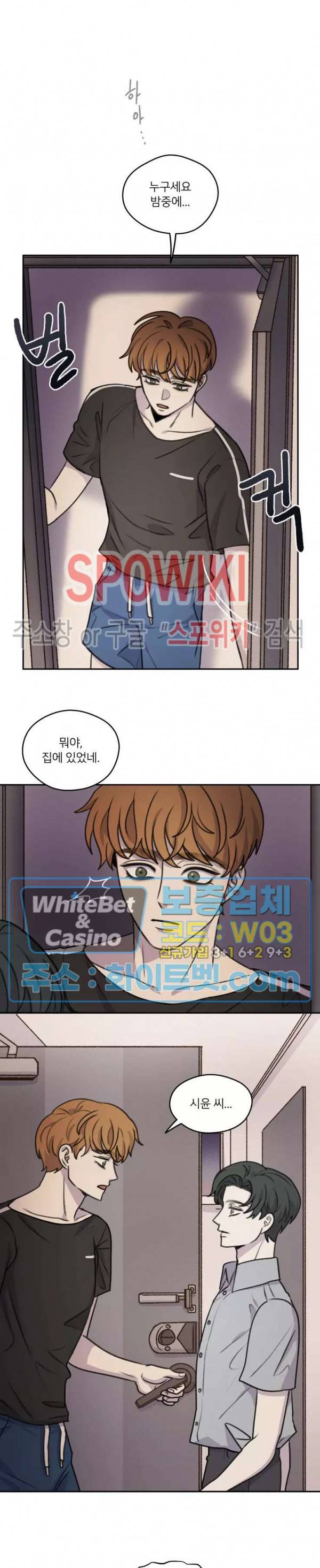 글로 쓰는 관계 29화 2