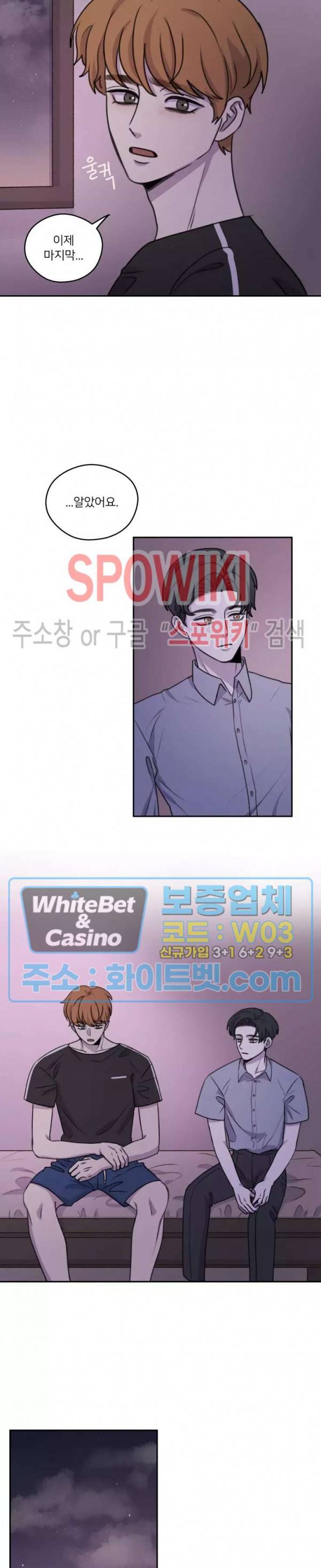 글로 쓰는 관계 29화 7