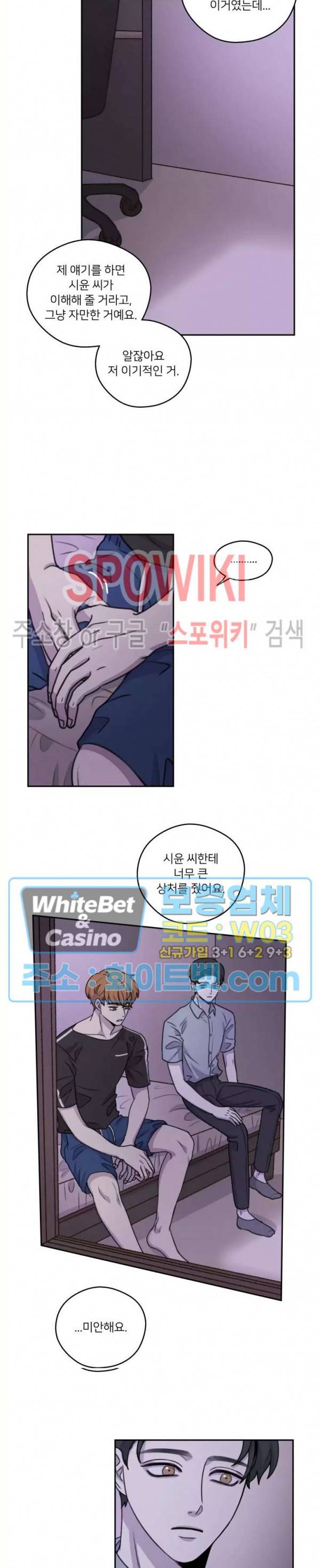 글로 쓰는 관계 29화 9