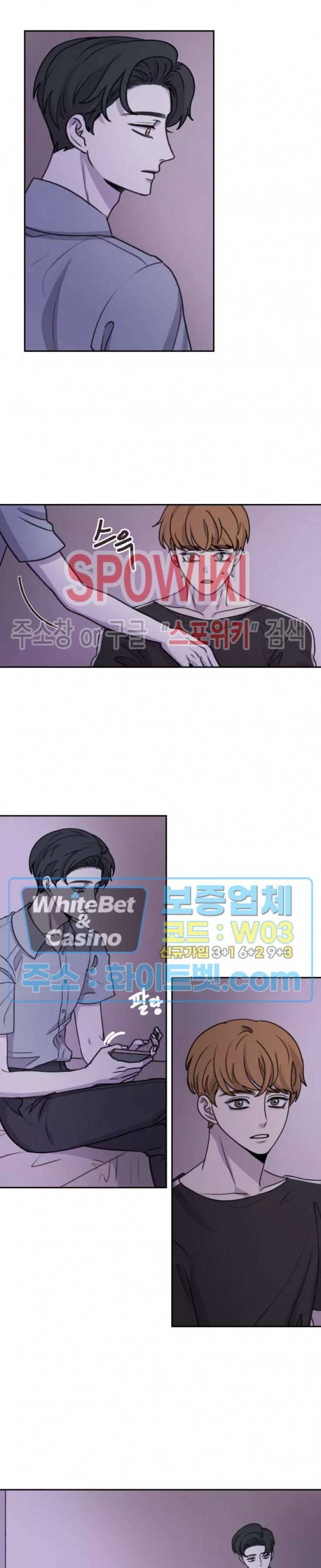 글로 쓰는 관계 29화 12