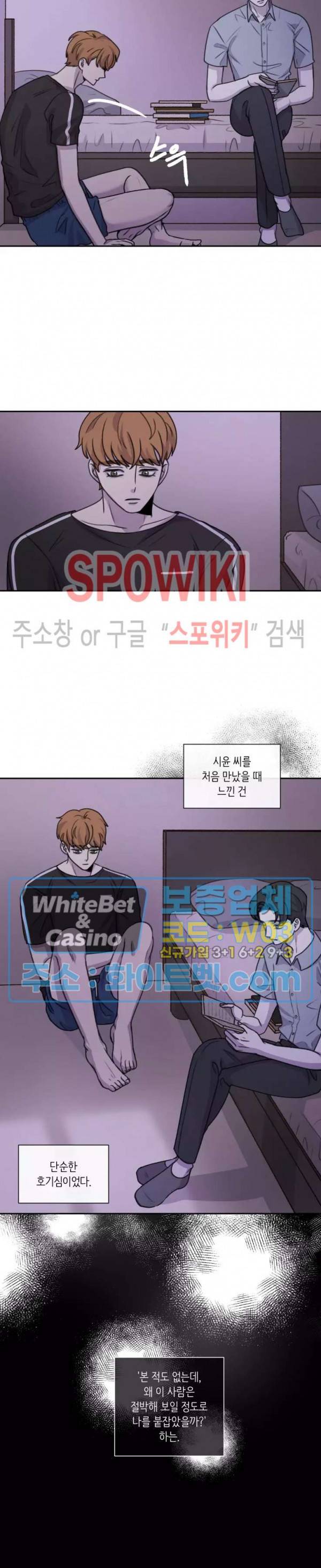 글로 쓰는 관계 29화 13