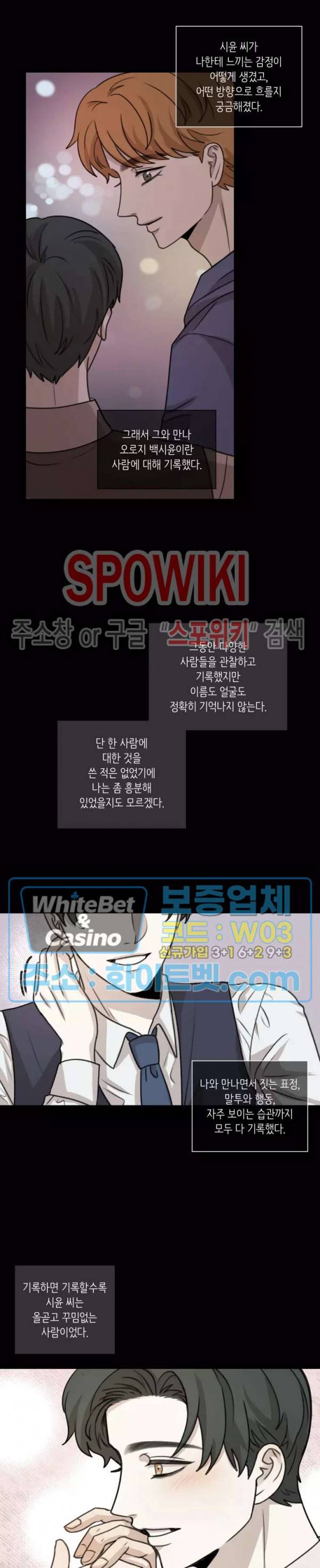 글로 쓰는 관계 29화 14
