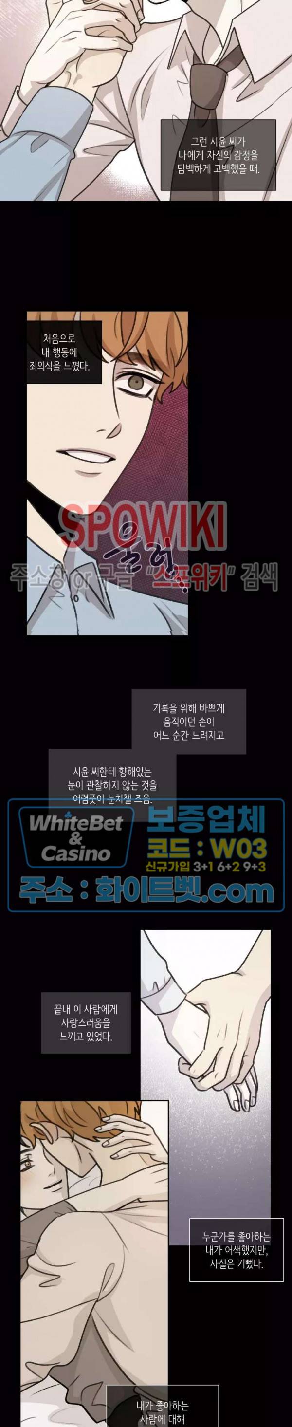 글로 쓰는 관계 29화 15