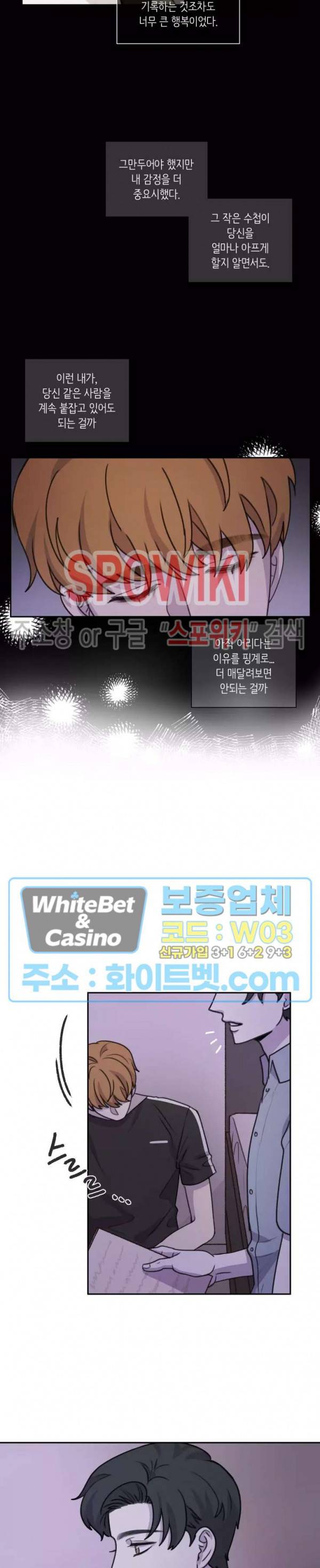 글로 쓰는 관계 29화 16