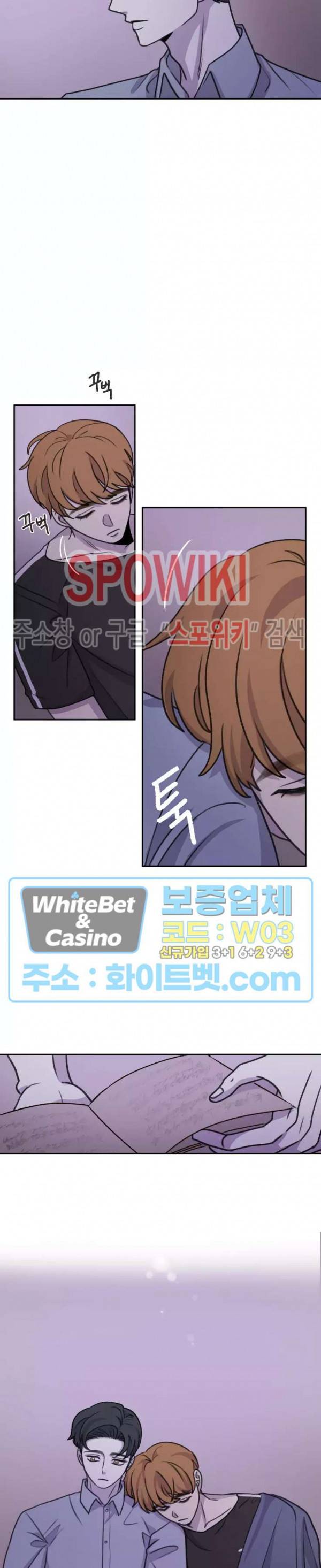 글로 쓰는 관계 29화 17