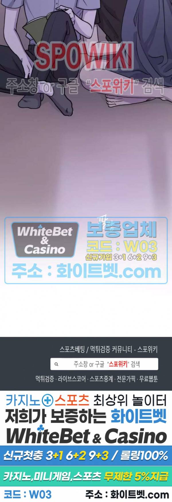 글로 쓰는 관계 29화 18