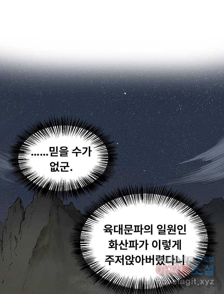 마인화산 8화 1