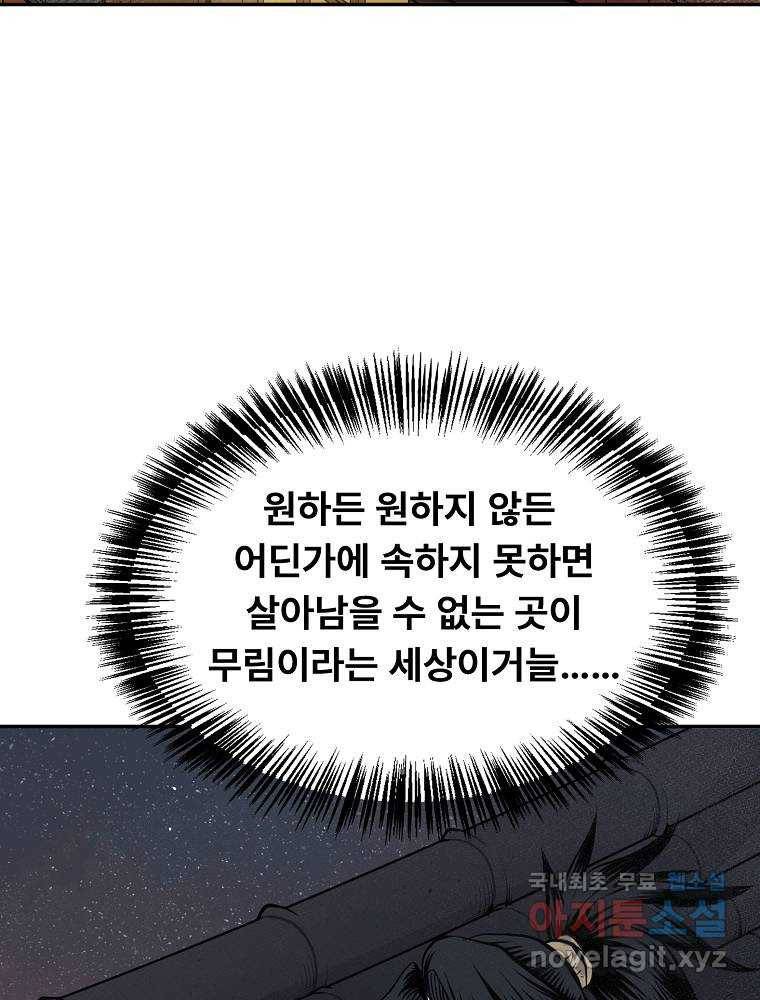 마인화산 8화 3
