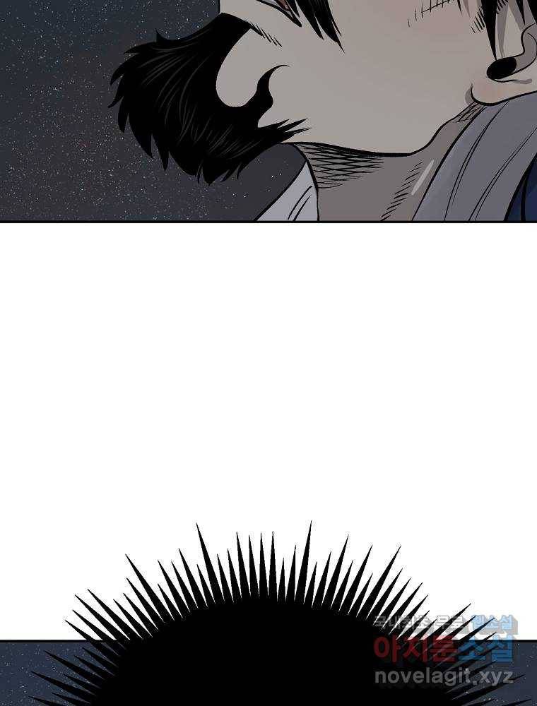마인화산 8화 6